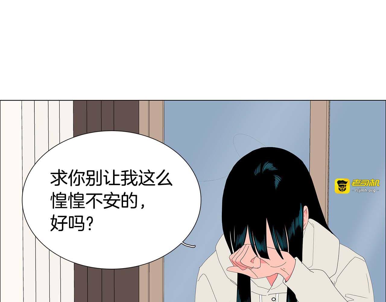 番外4 争吵 第 45 页