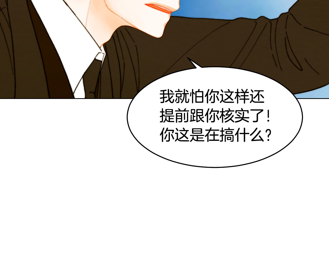 番外7 礼物是一张房卡 第 22 页