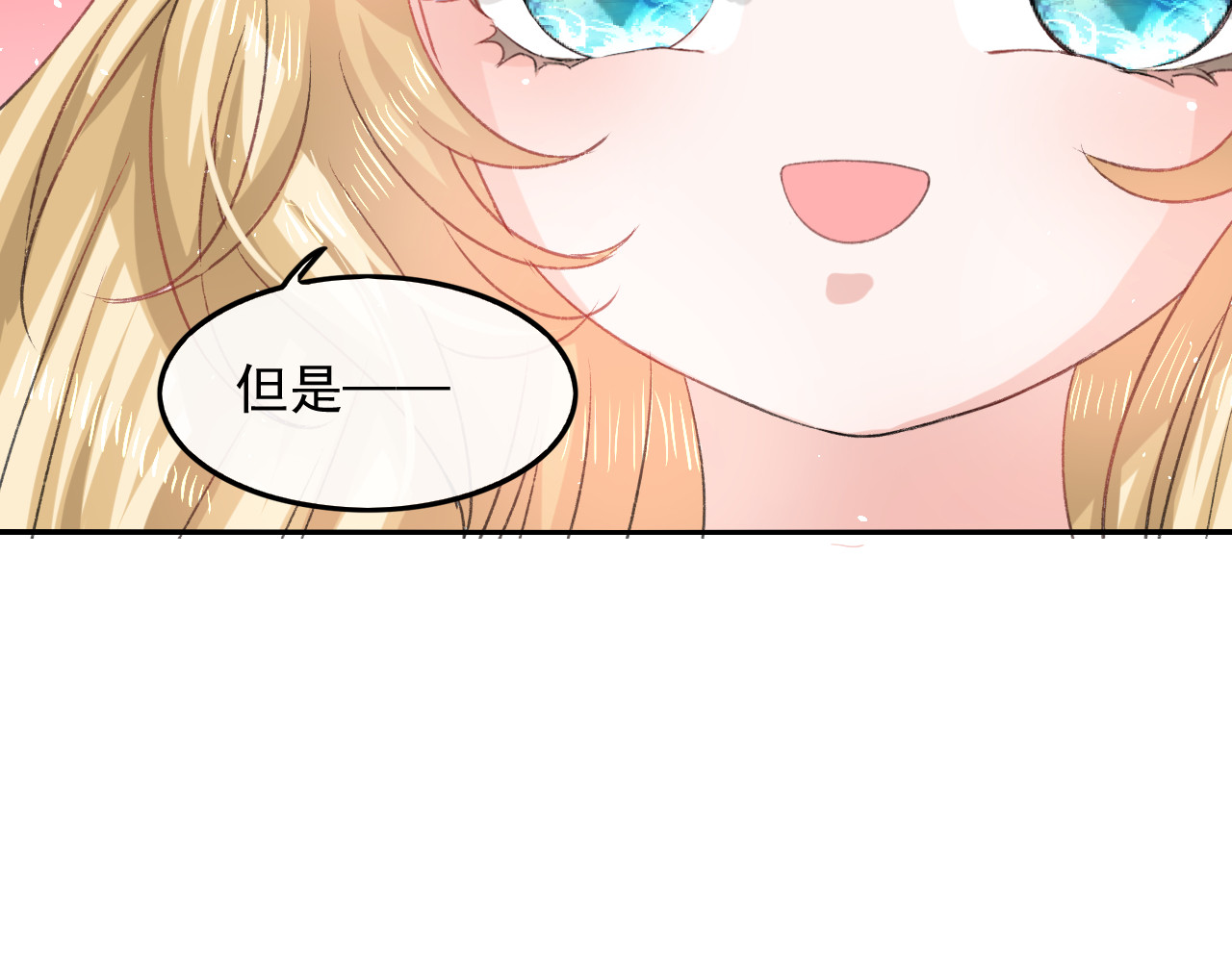 第29话 道歉？这辈子都不可能 第 26 页