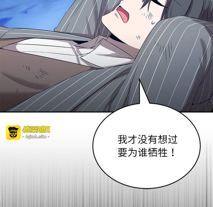 第21话 第 71 页