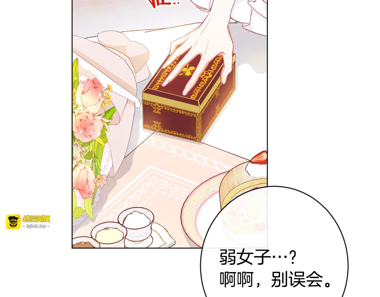 第33话 盛大聚会？ 第 137 页