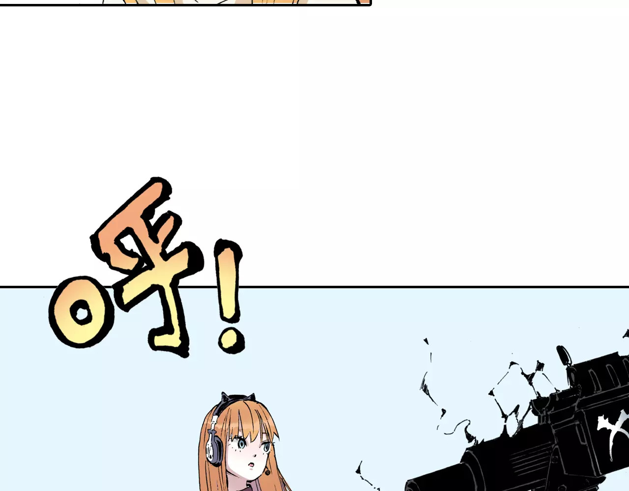 第8话 空想之敌 第 14 页