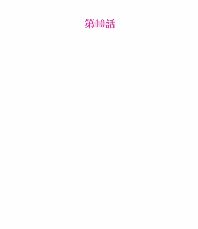 第11话第10话 第 89 页