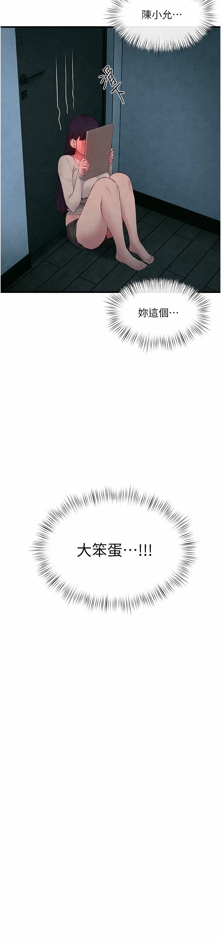 第58话 第 7 页