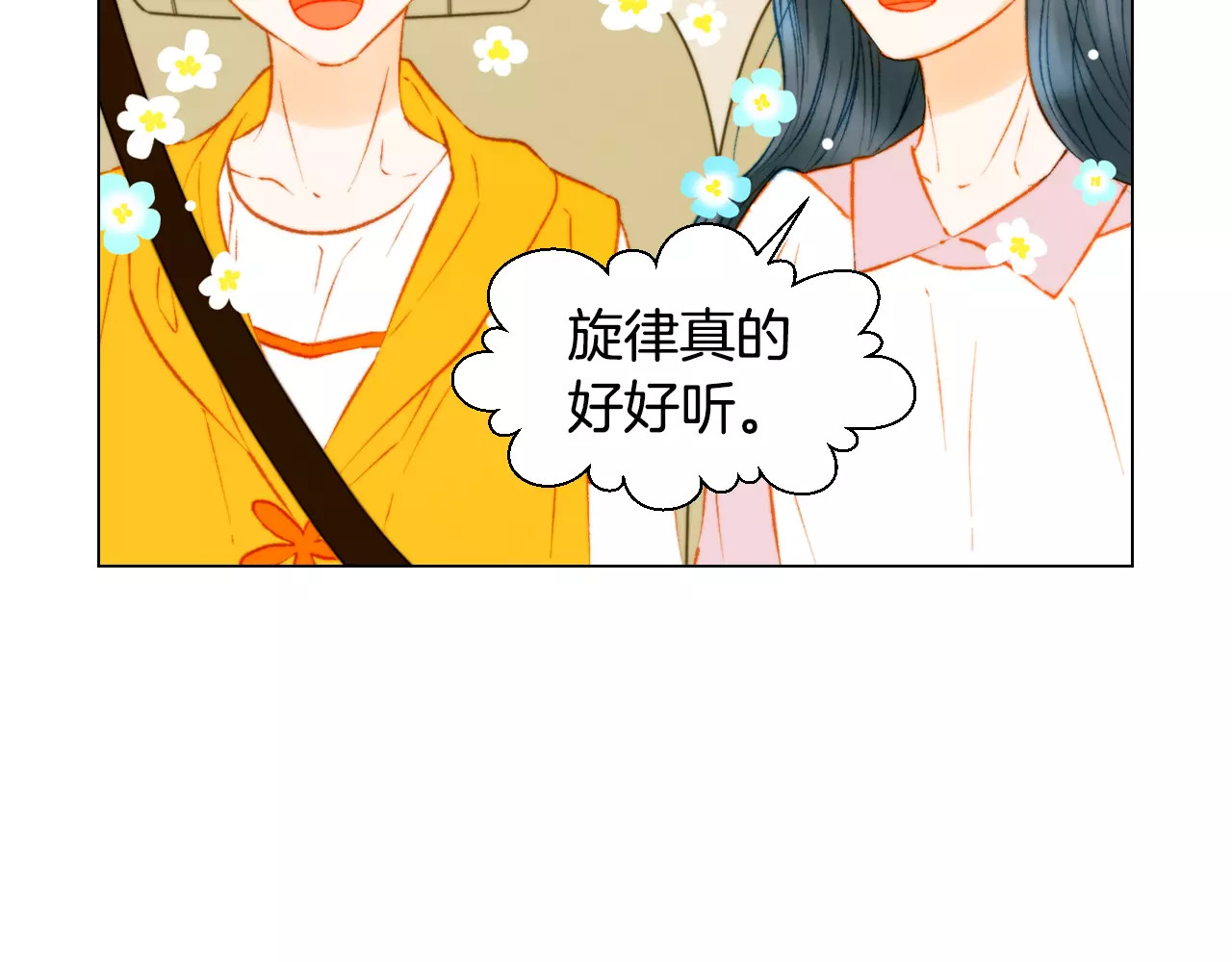 第120话 似曾相识的表情 第 54 页