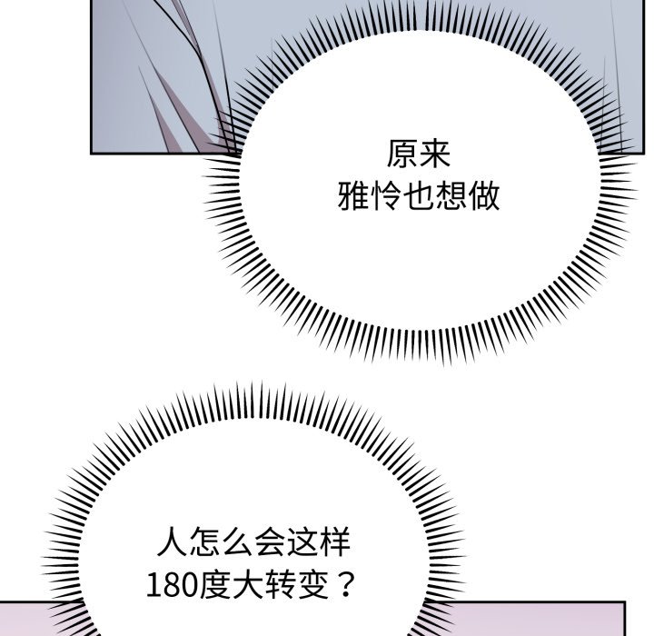 第21话 第 110 页