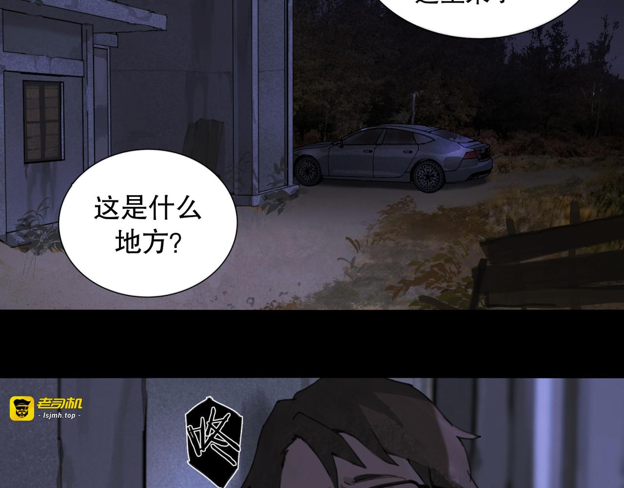 第42话 交易 第 3 页