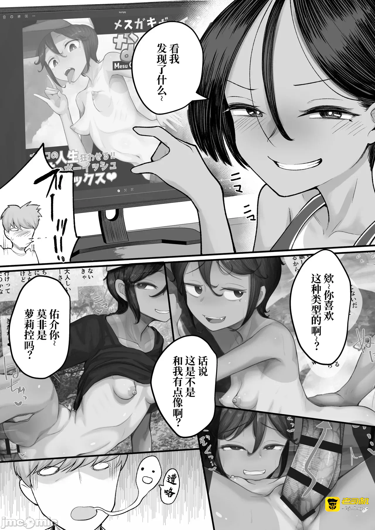 第一话 第 19 页