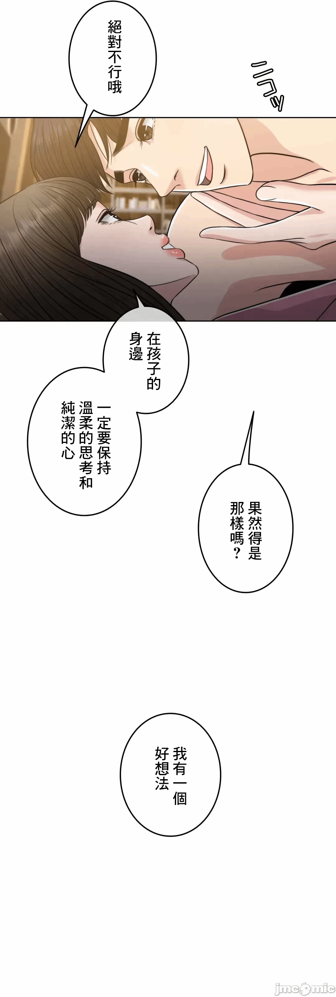 第91话 第 74 页