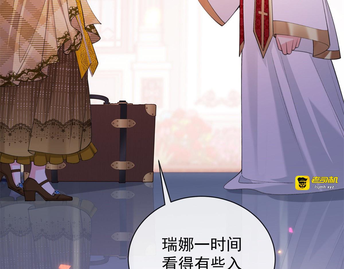 第6话 开演！和梅森的暧昧较量 第 139 页