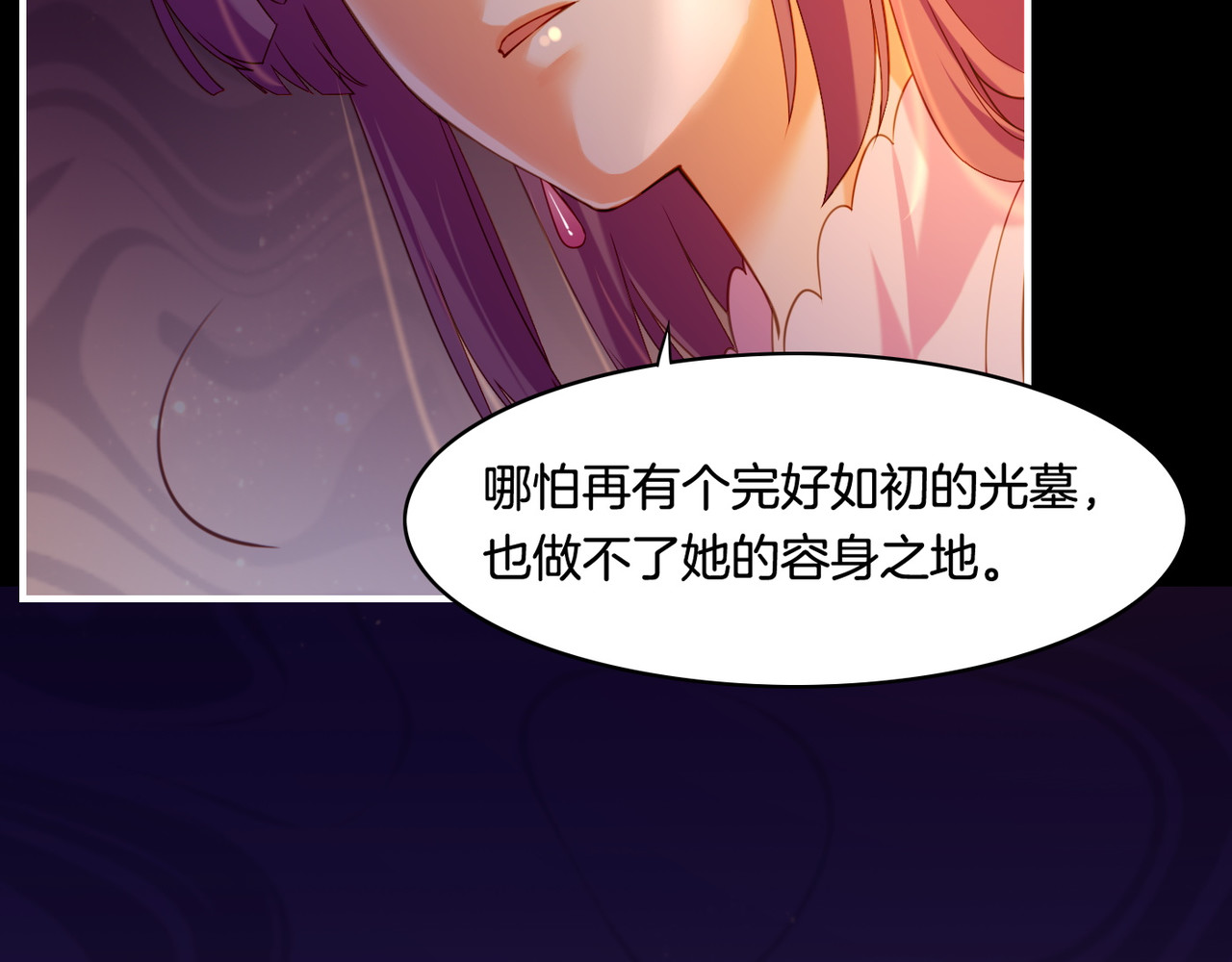 第27话  亡族灭种，回天乏术 第 54 页