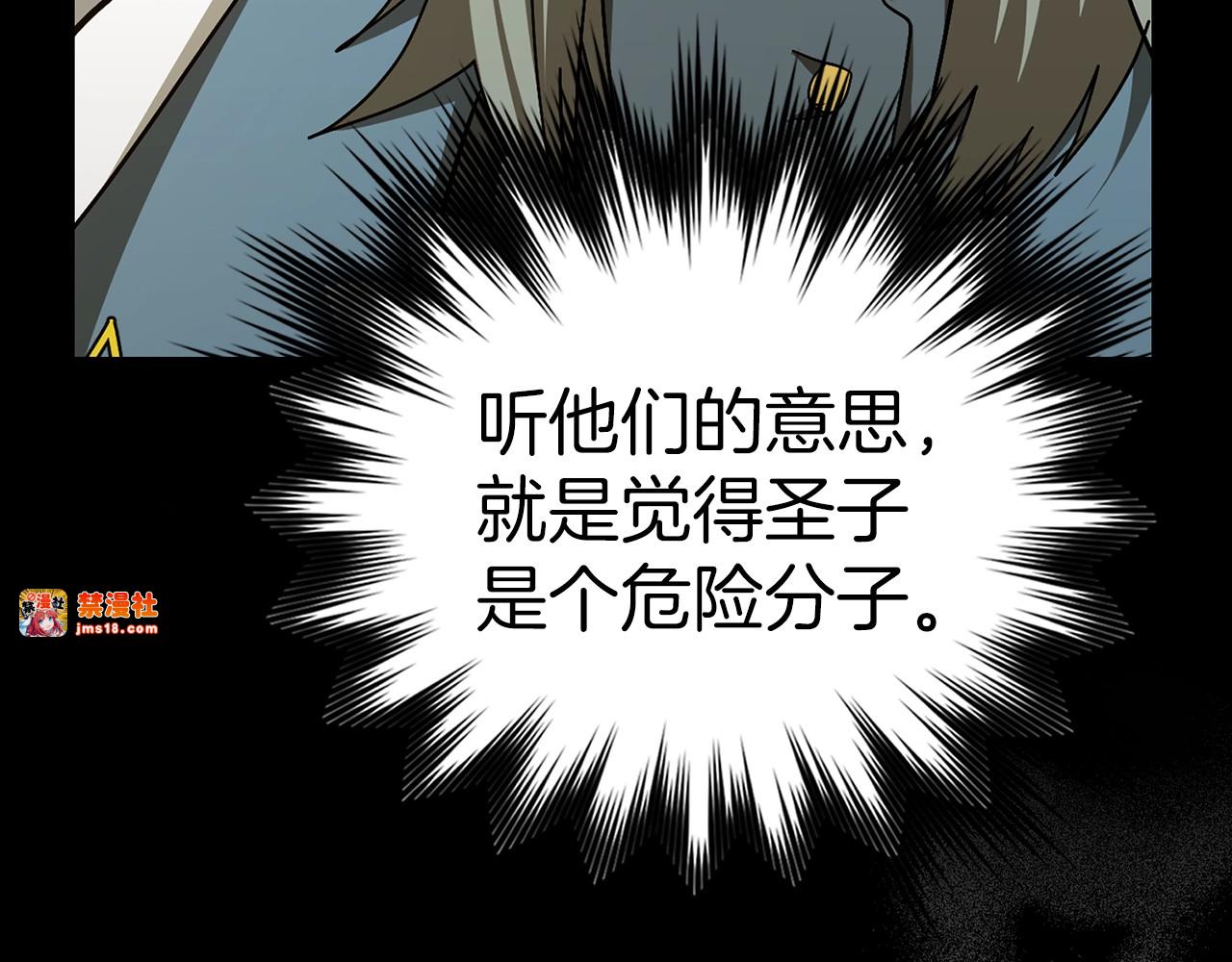 第51话 服众 第 141 页