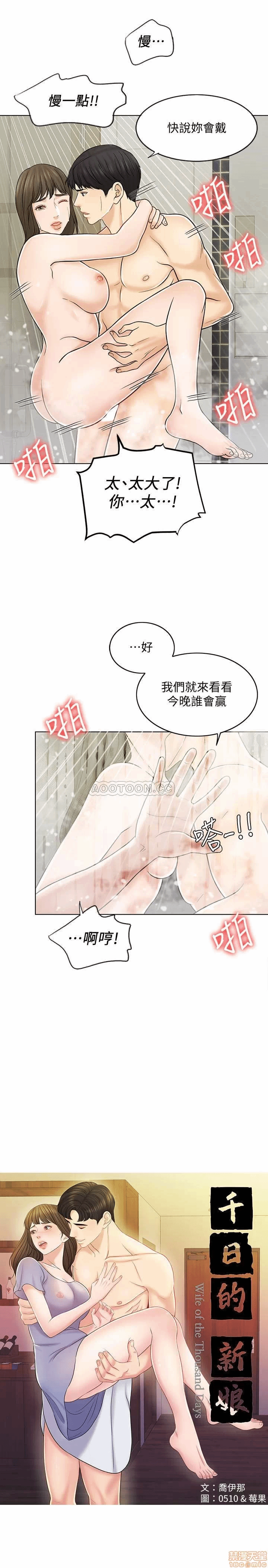 第14话 第 9 页