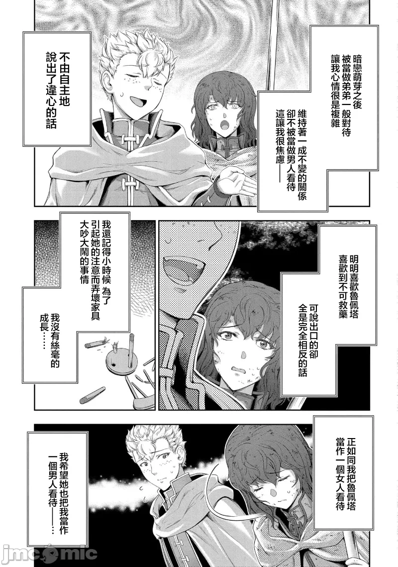 第38话 第 15 页