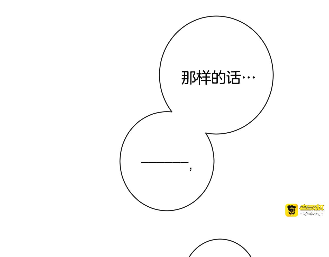 第35话 皇太子？！ 第 129 页