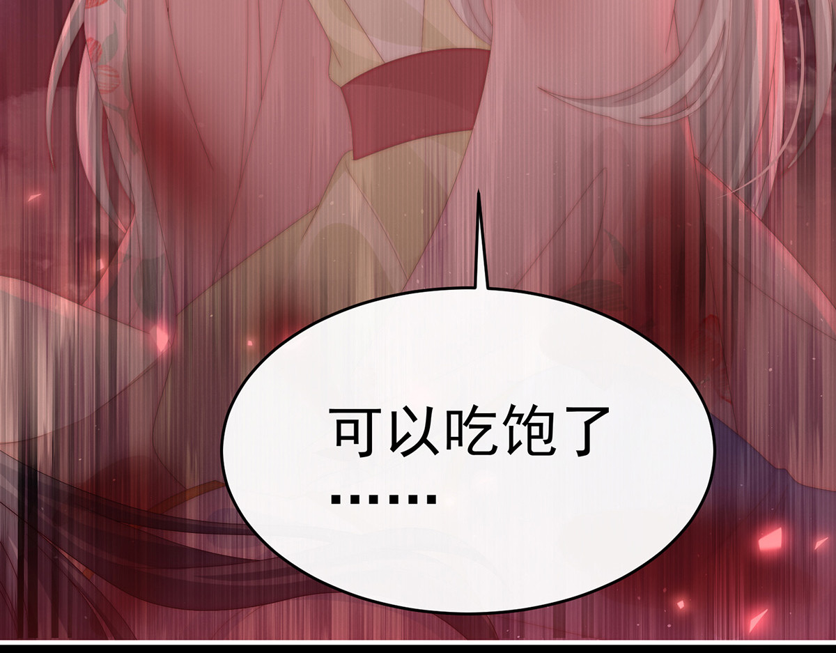 90 只有强者才配活着 第 98 页