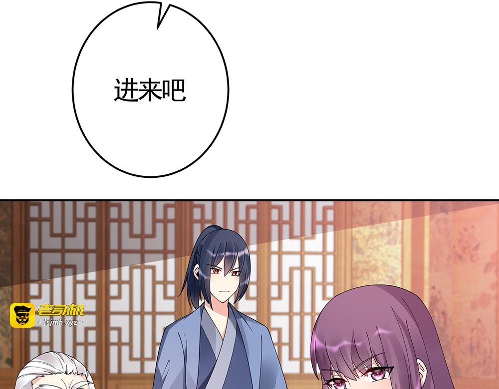 第69话 当面说坏话 第 43 页