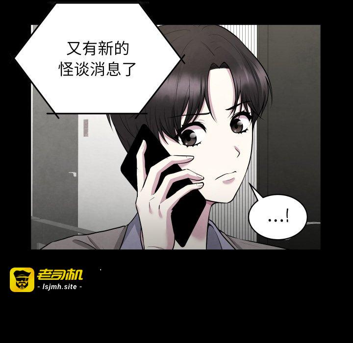 第6话 第 103 页