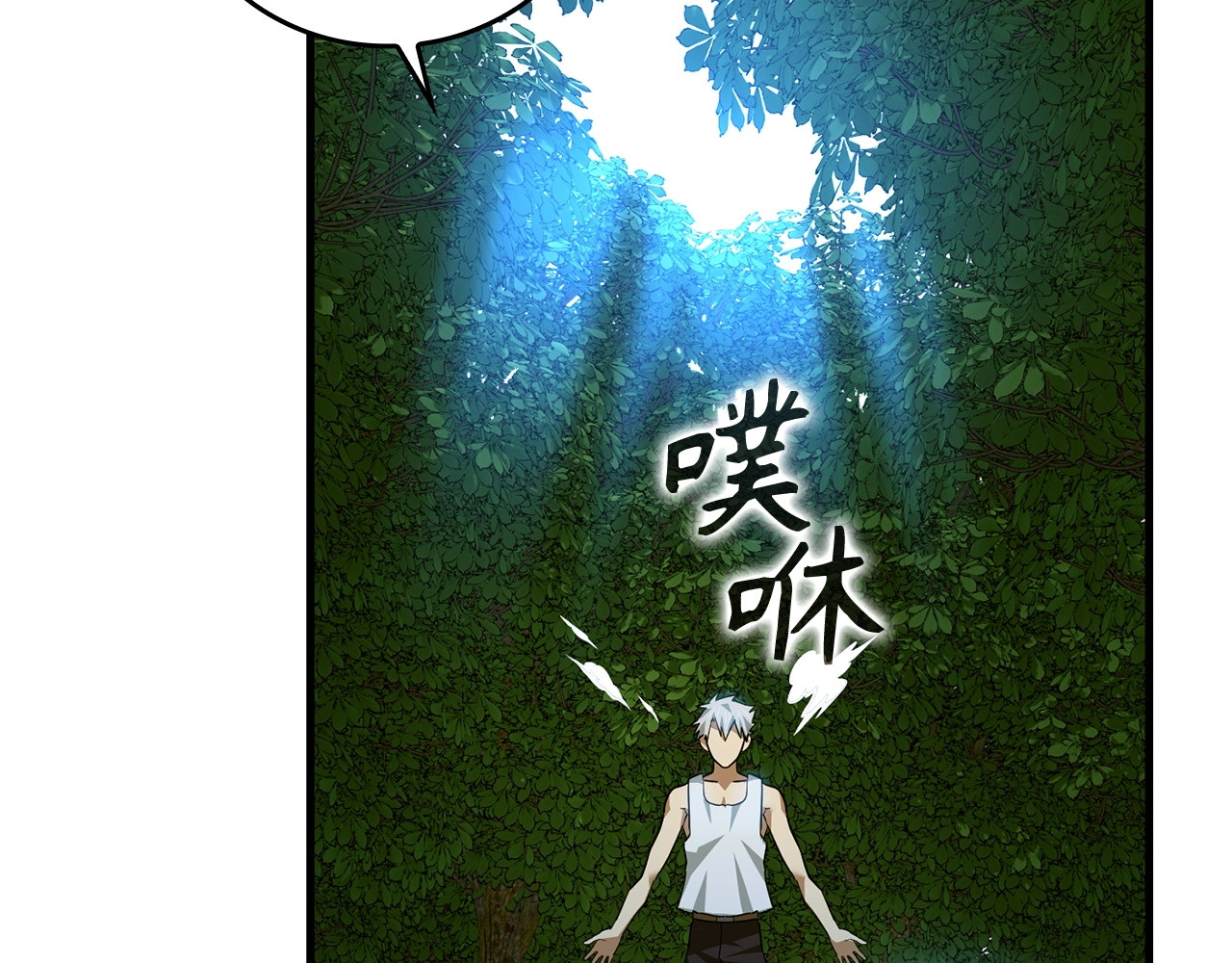 第39话 神圣力 第 120 页