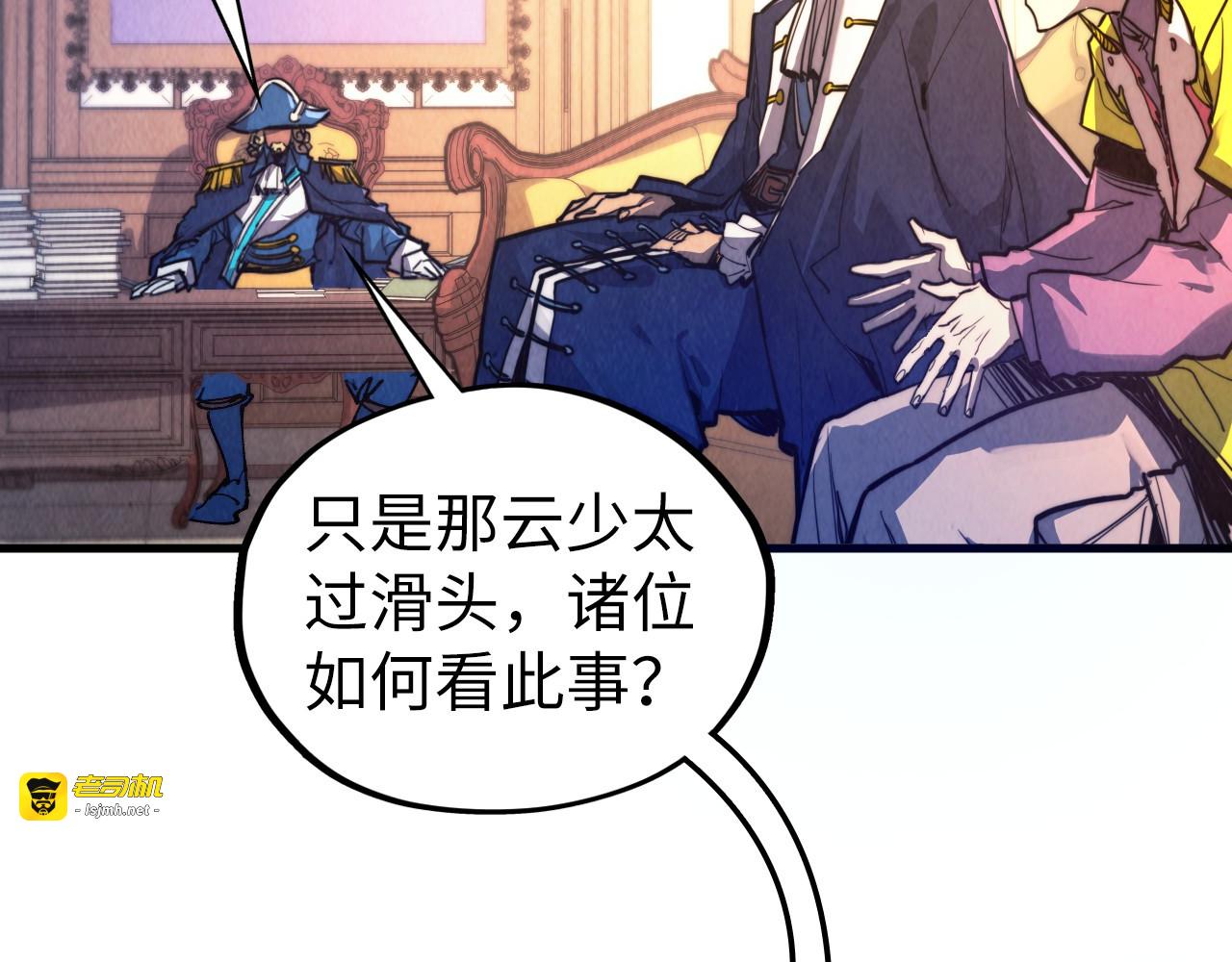 第440话 雷霆手段 第 103 页
