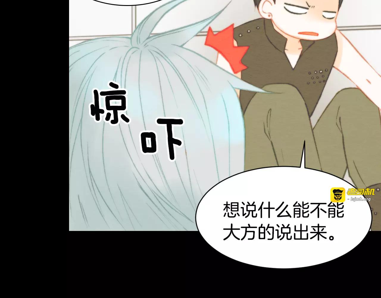 第113话 离家出走 第 83 页