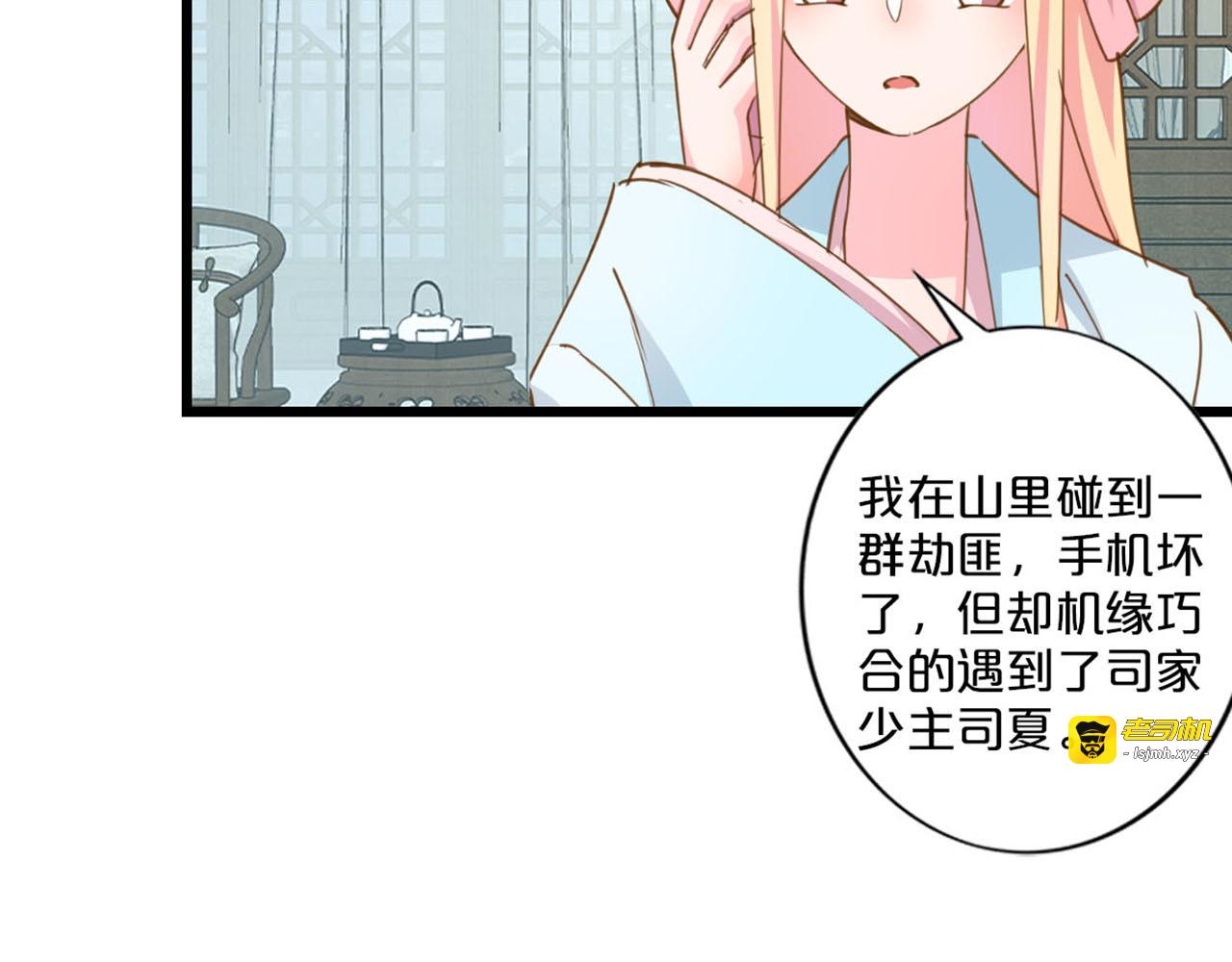 第245话 家的温暖 第 29 页