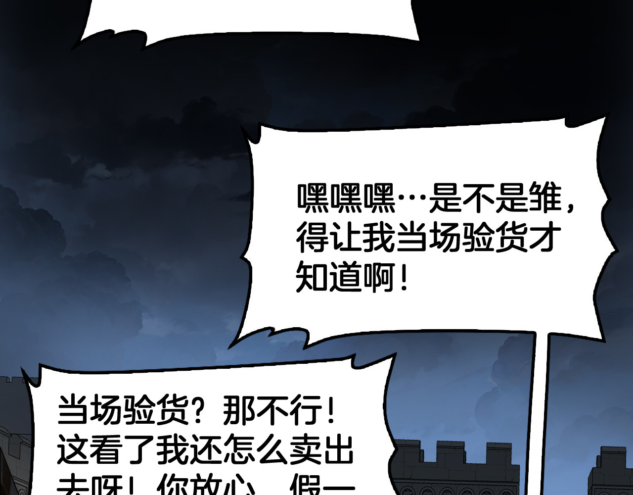 第70话 血影军团 第 124 页
