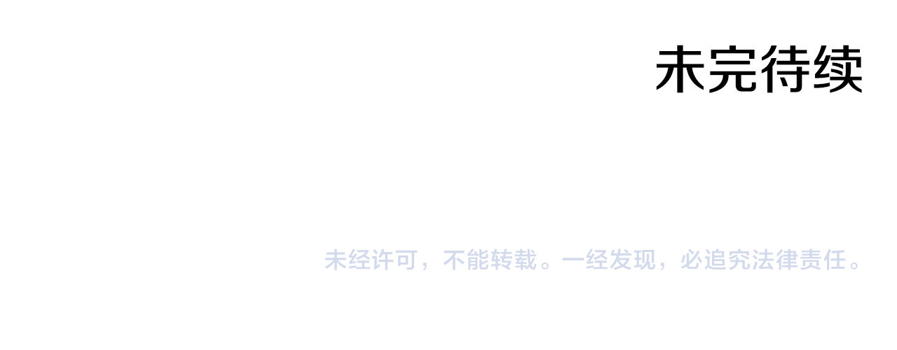 第115话 好复杂的关系网 第 194 页