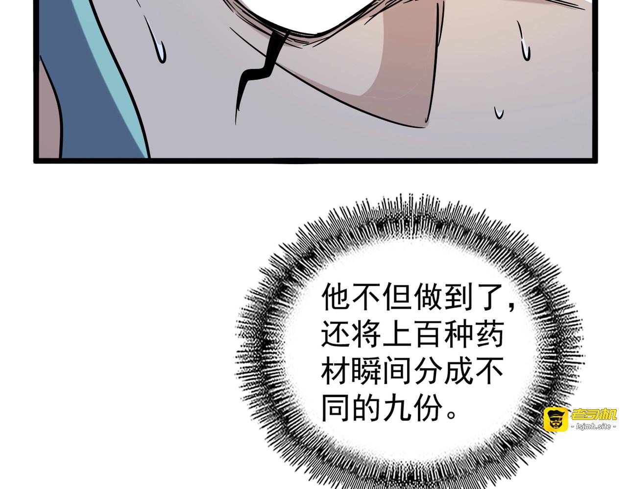 第183话 丹法大阵！ 第 89 页