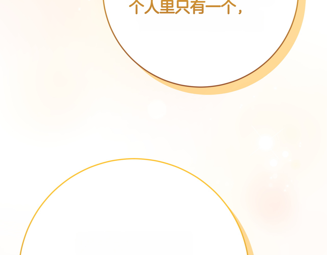 第25话 难处 第 124 页