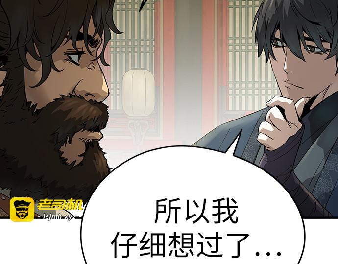 第84话 第 253 页