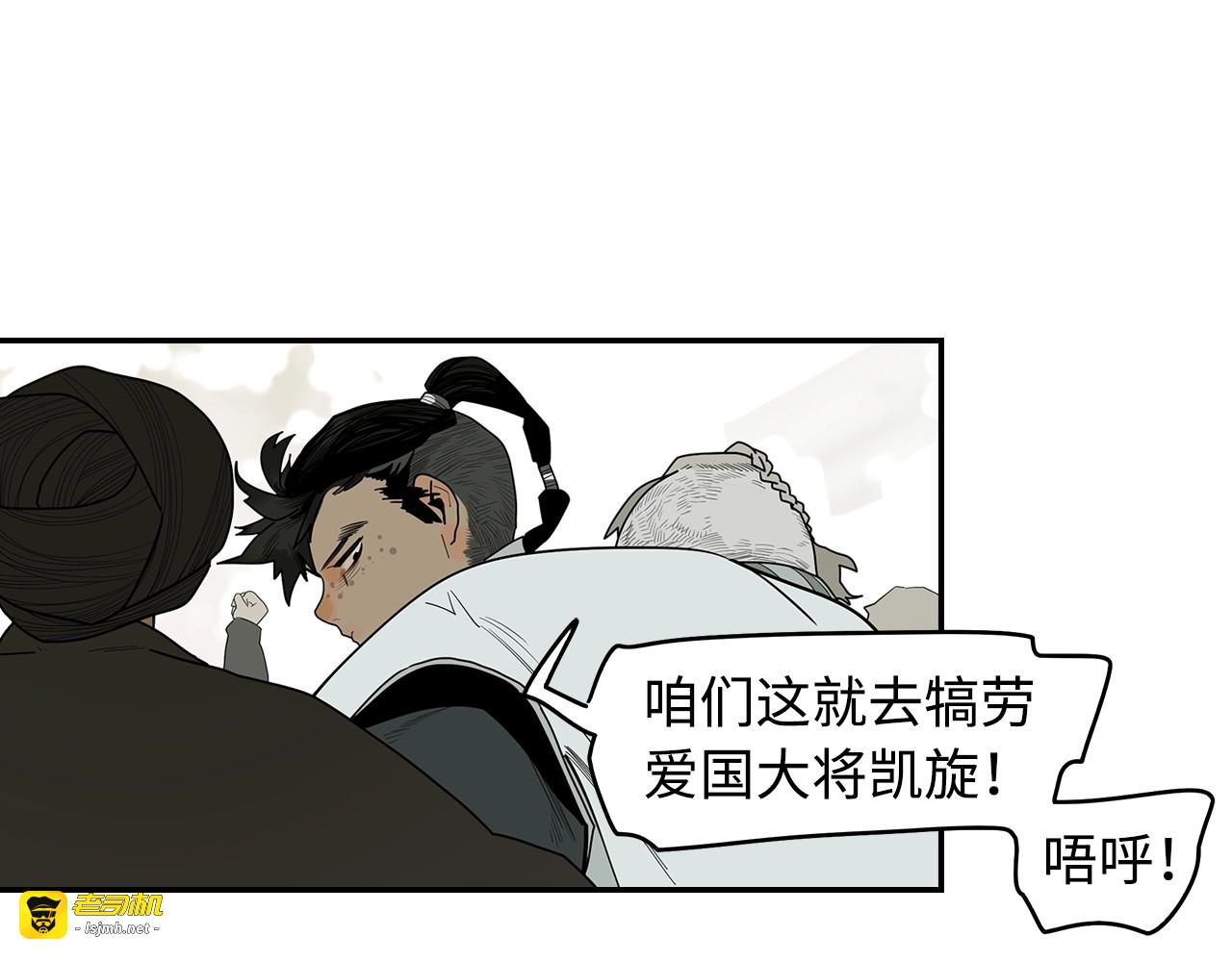 第1话 余烬 第 139 页