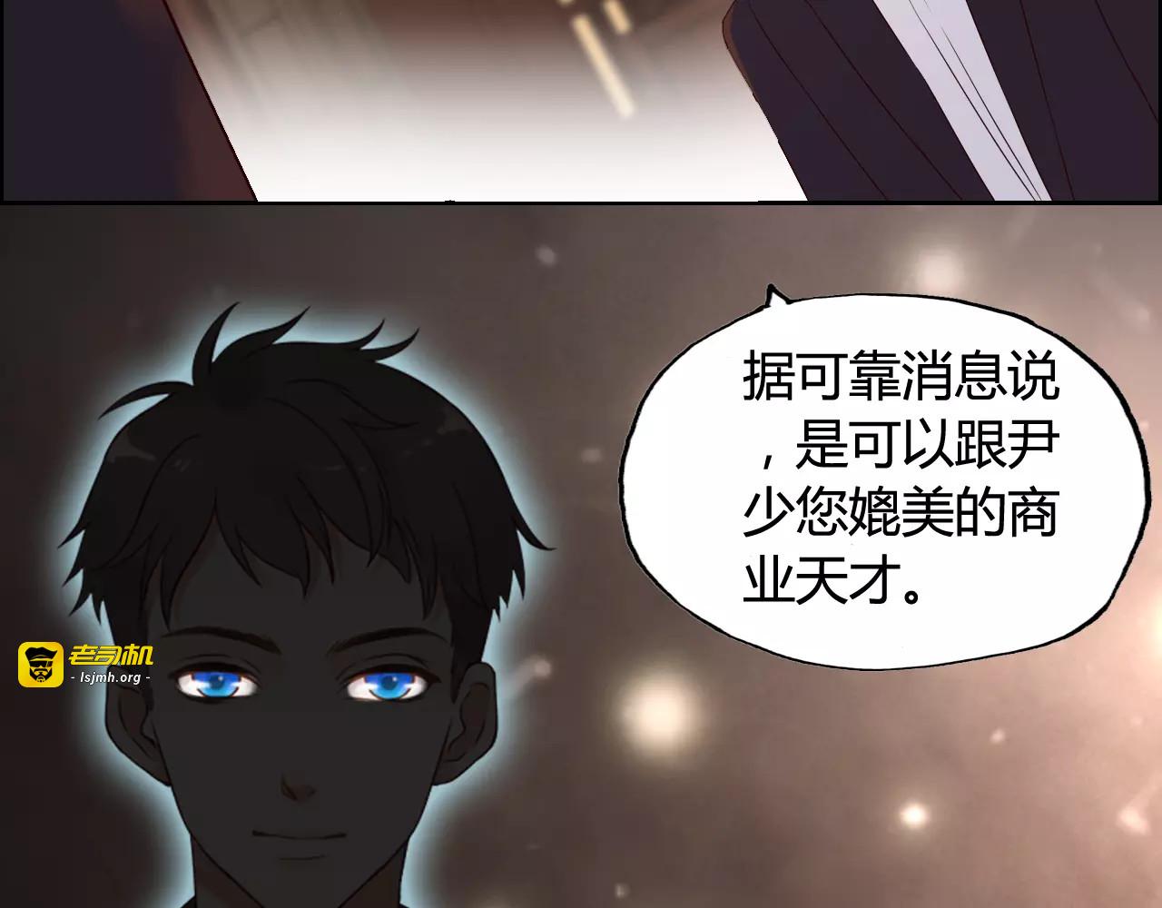 第31话  奇妙的心动 第 69 页