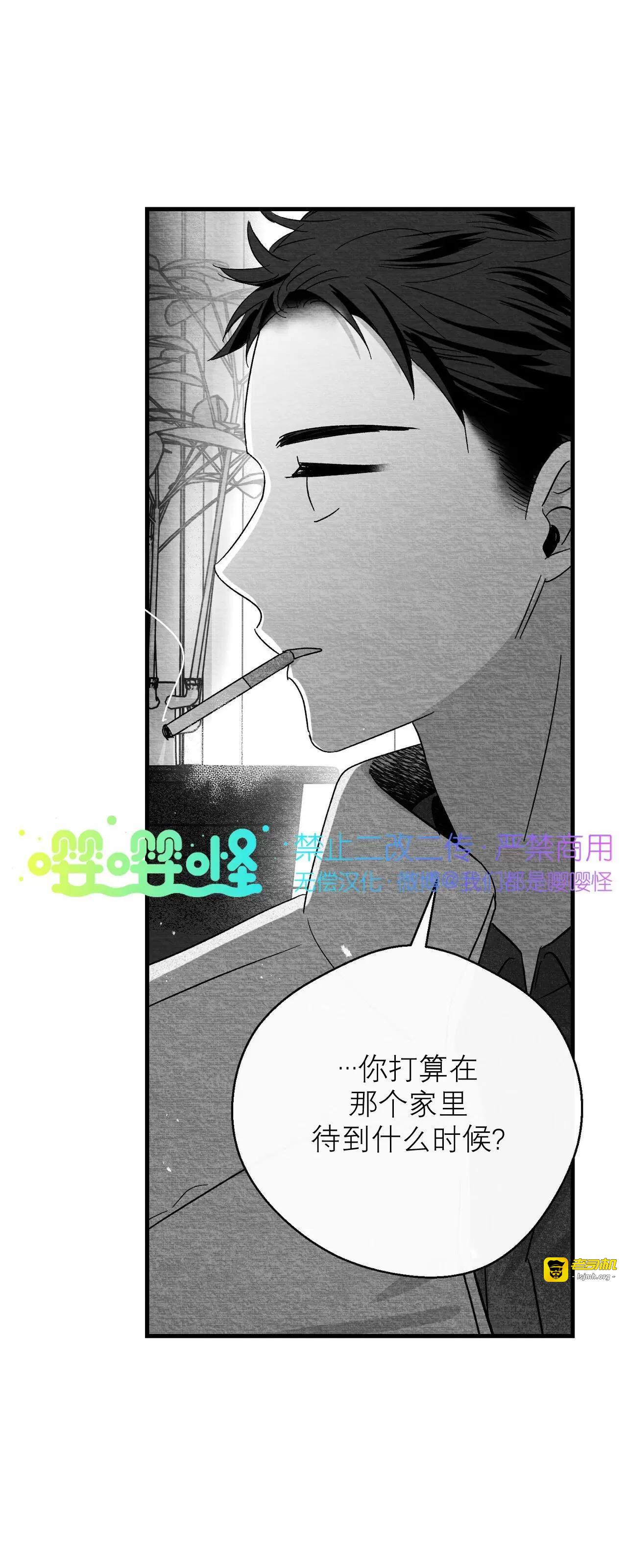 第34话 第 45 页
