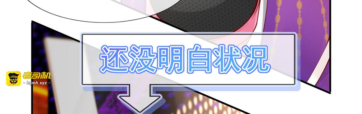 06.沈从容上热搜啦？！ 第 7 页
