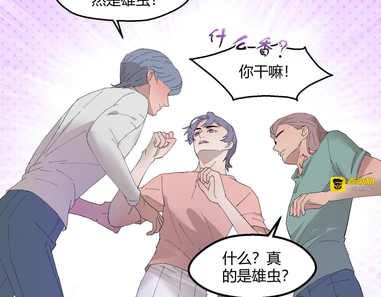 11-懵懵的真可爱 第 21 页