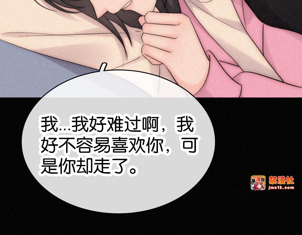 第123话 我送你回家 第 41 页