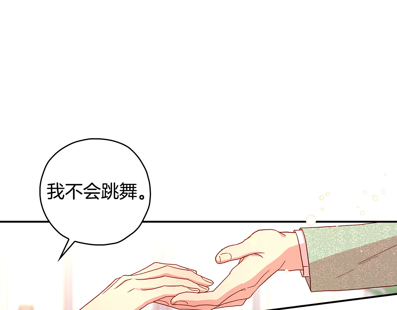 第53话 邀请约会 第 92 页