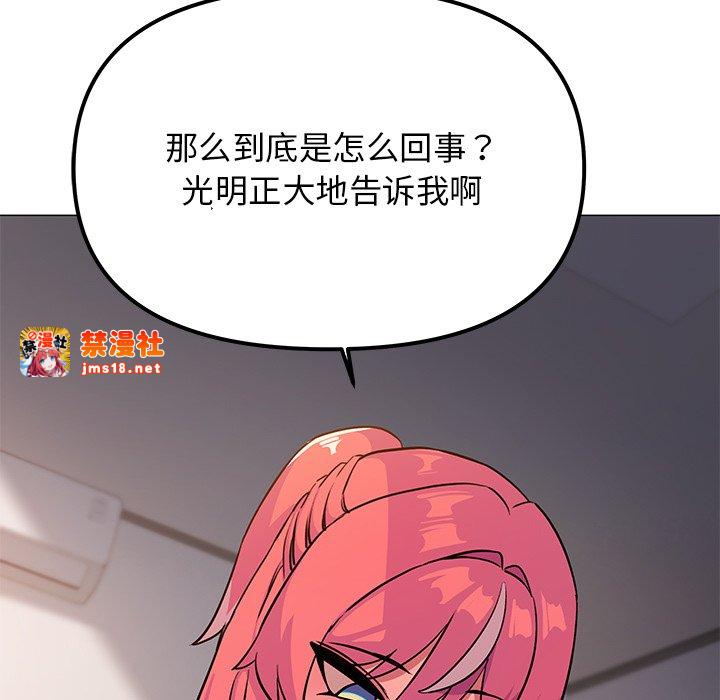 第21话 第 87 页