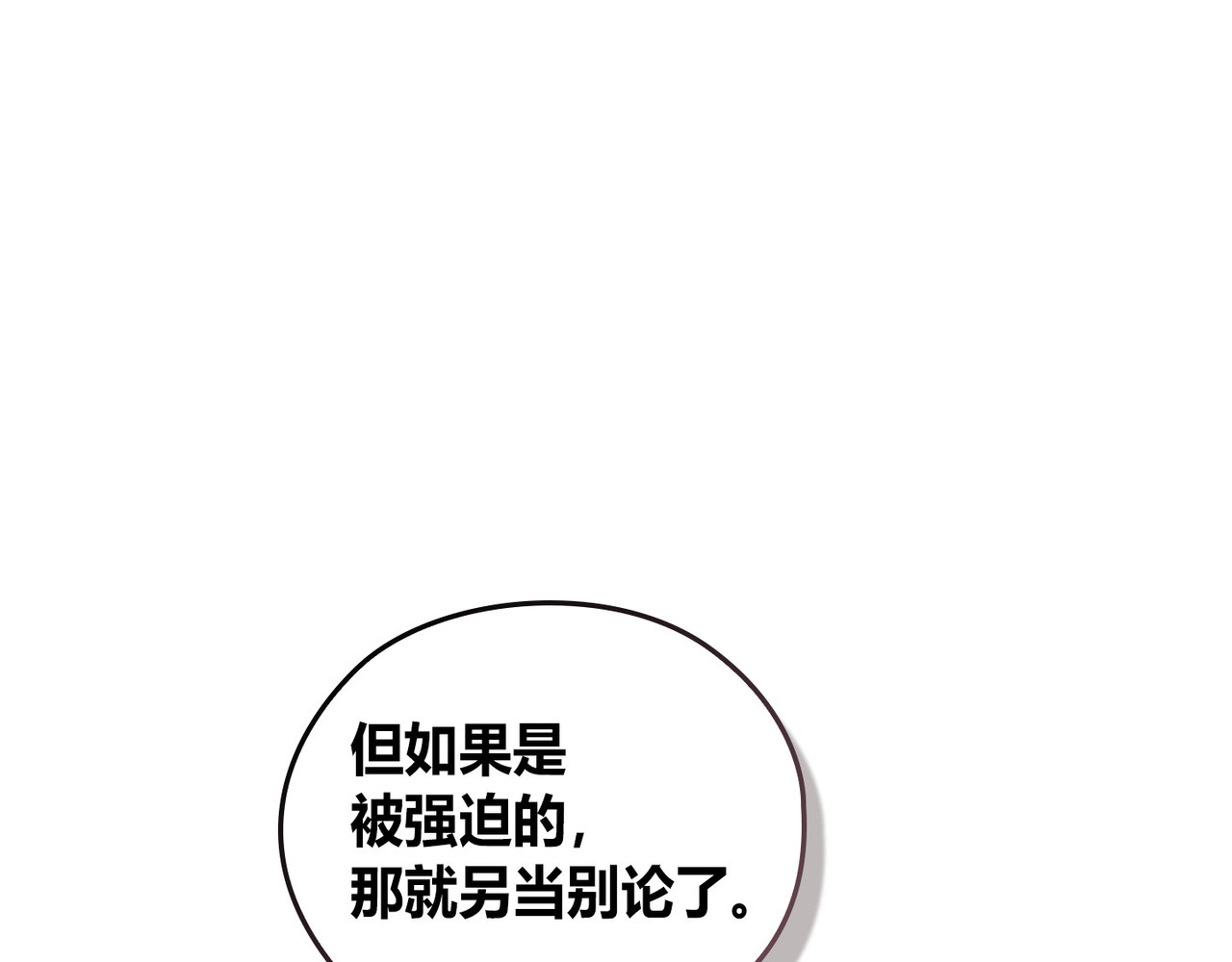 第 45话 第 88 页