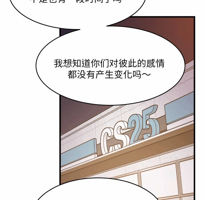 第54话 第 41 页