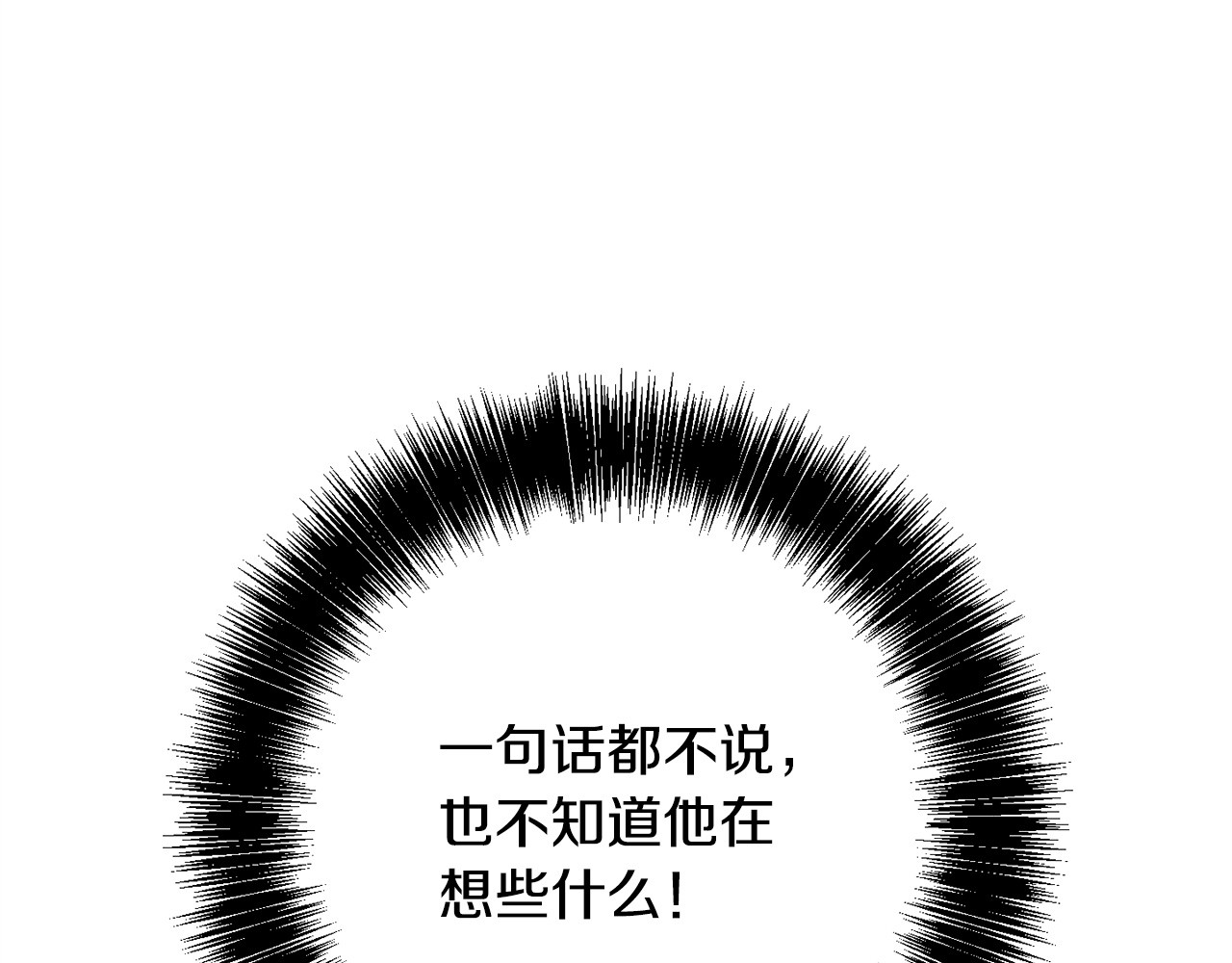 第171话 被逼无奈 第 142 页
