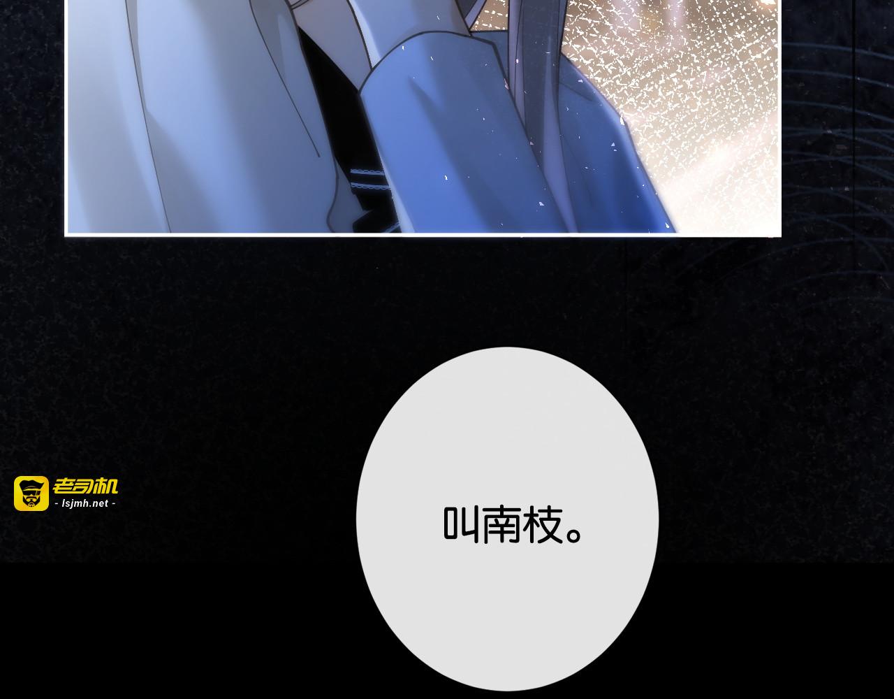 第29话 调戏老婆欢乐多 第 103 页