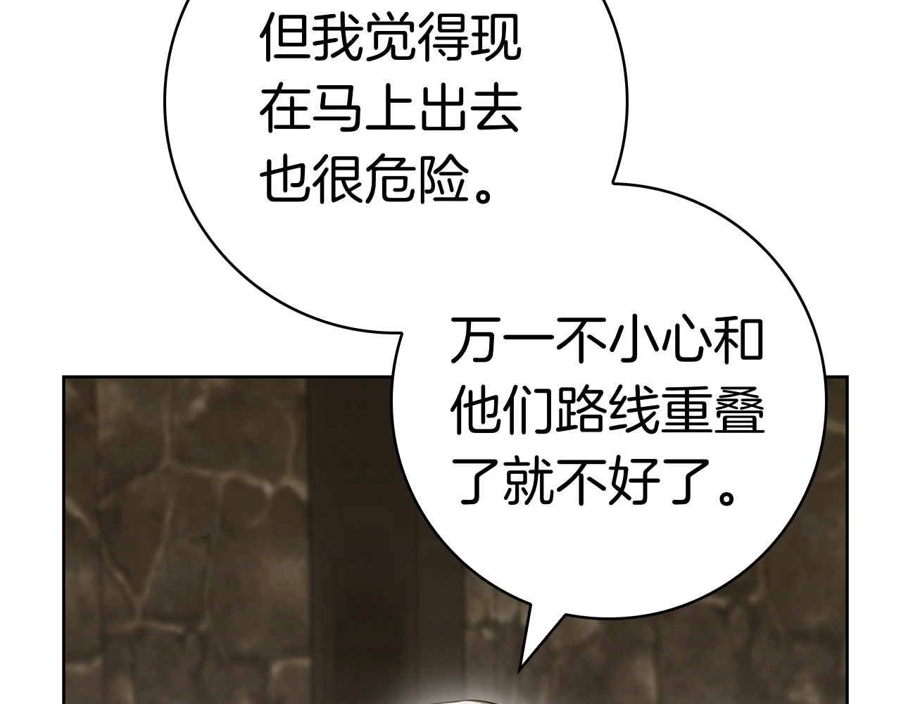 第67话 瞒天过海 第 156 页