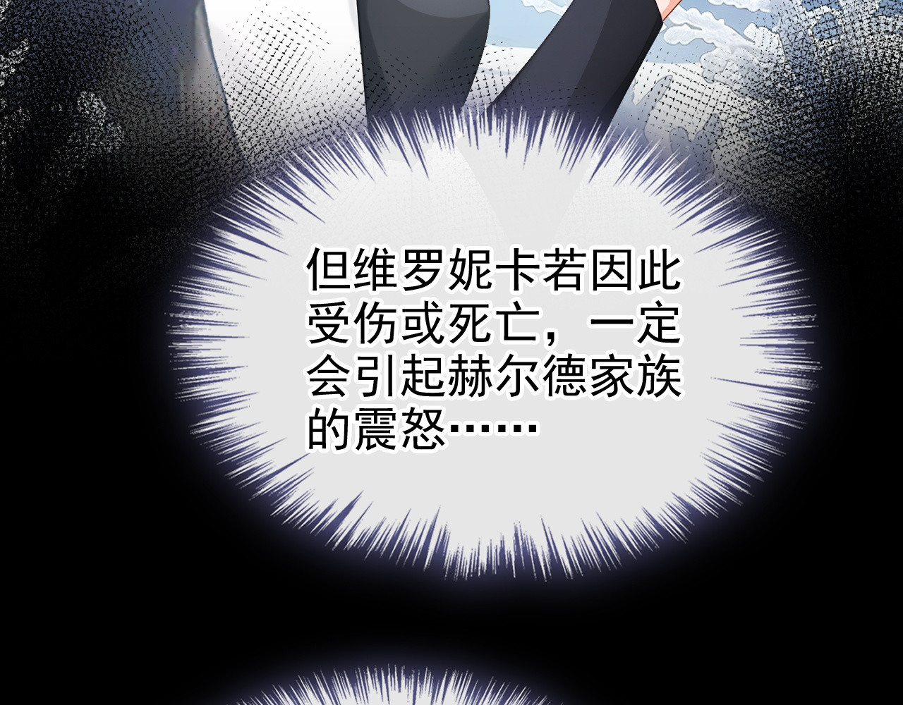 第72话 天赐的机会 第 99 页