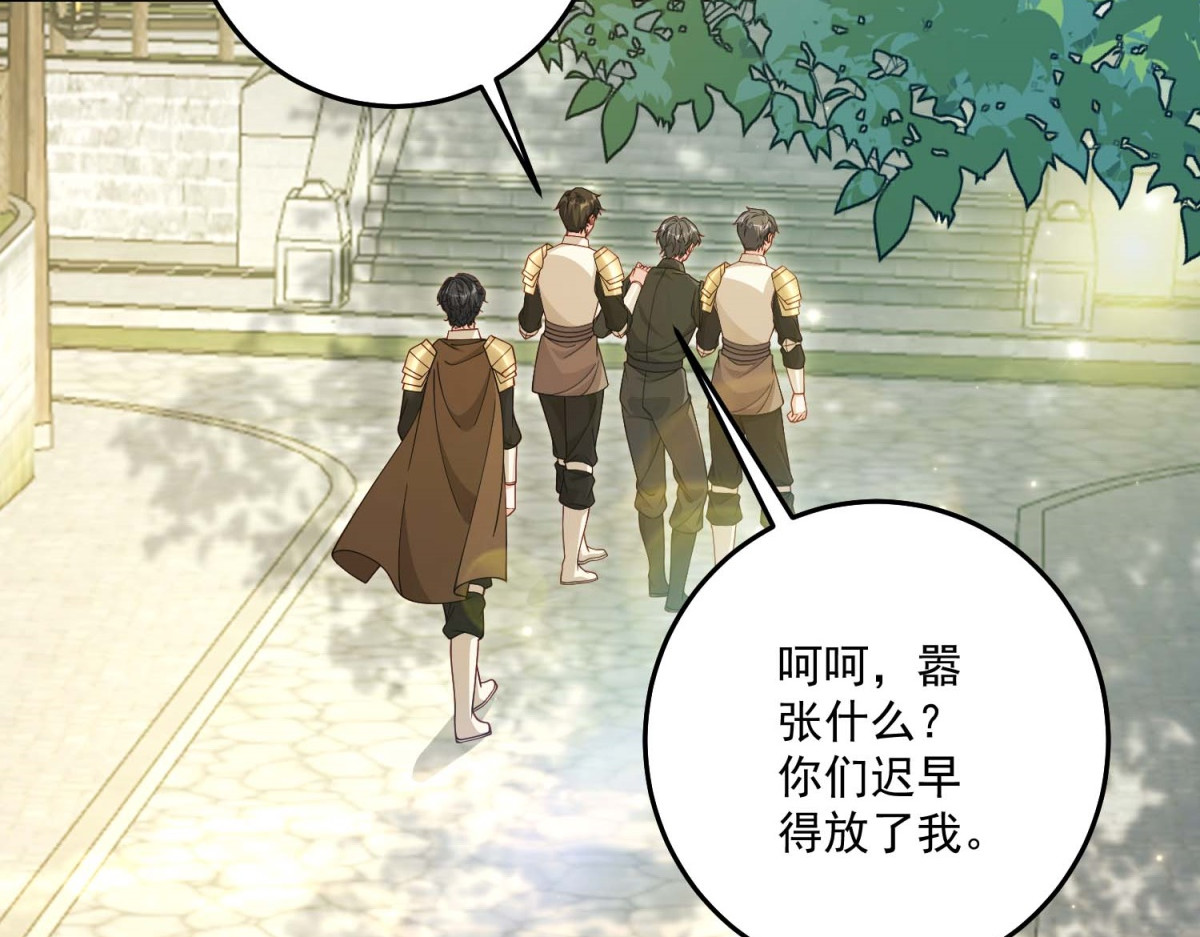 第45话 有来头的凶手 第 52 页