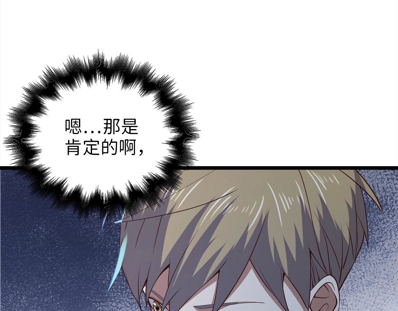 第72话 扶持 第 156 页