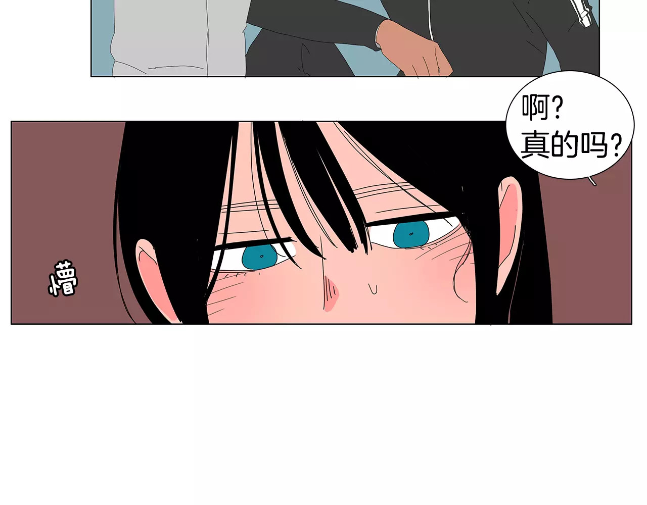 第33话 “不确定？” 第 26 页