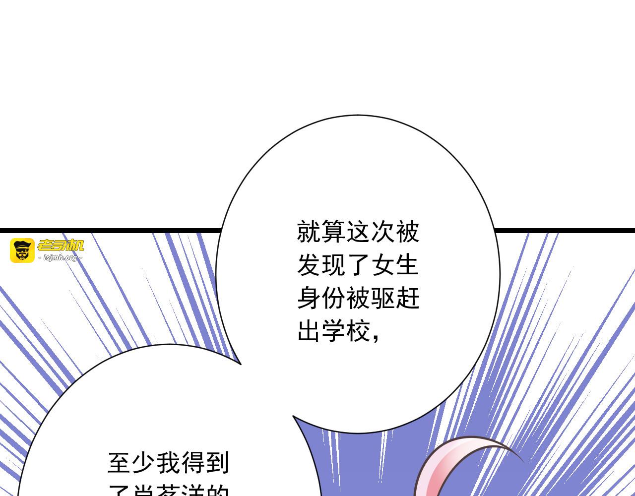 第41话 迟到的拥抱 第 101 页