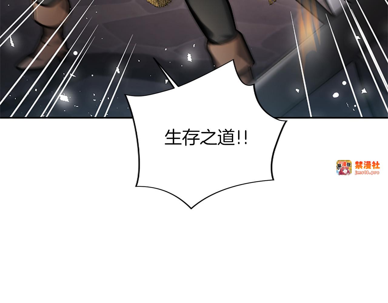 第33话 骑士的价值 第 145 页
